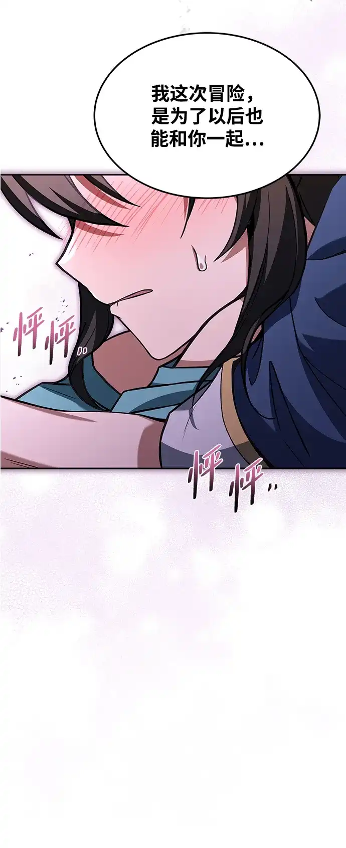 第37话-魔法师的餐厅-Mr.Cha（第2张）