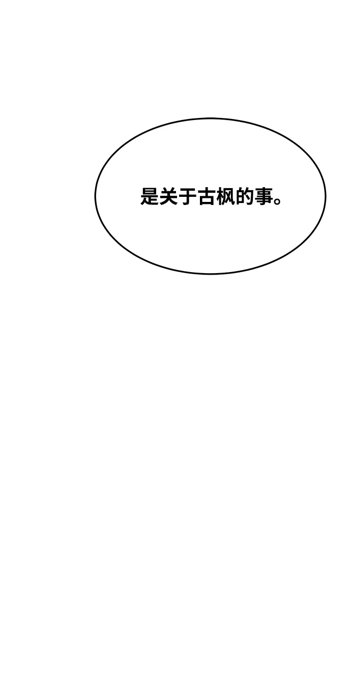 第37话-魔法师的餐厅-Mr.Cha（第10张）
