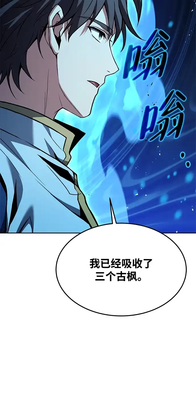 第37话-魔法师的餐厅-Mr.Cha（第31张）