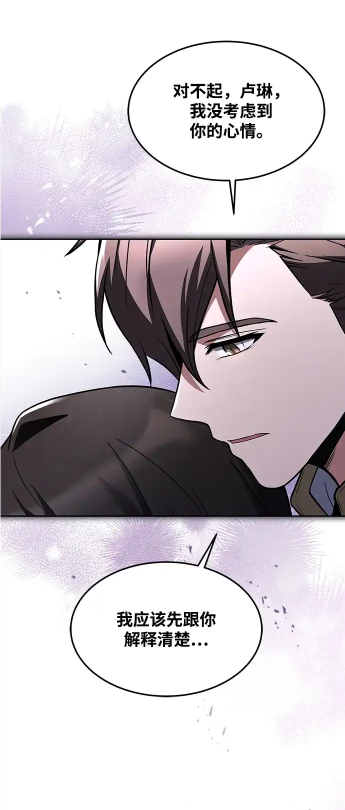 第37话-魔法师的餐厅-Mr.Cha（第1张）