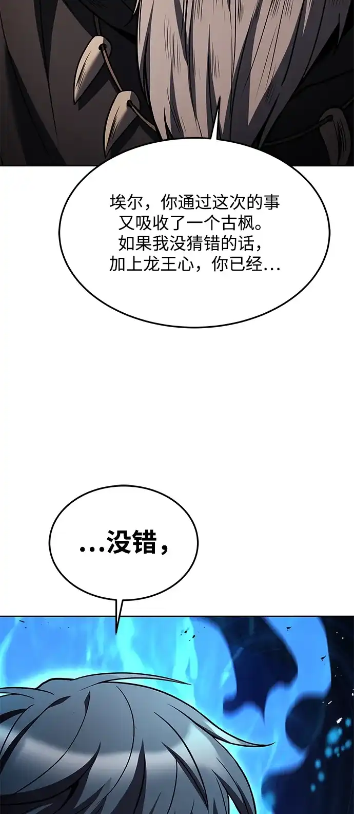第37话-魔法师的餐厅-Mr.Cha（第30张）