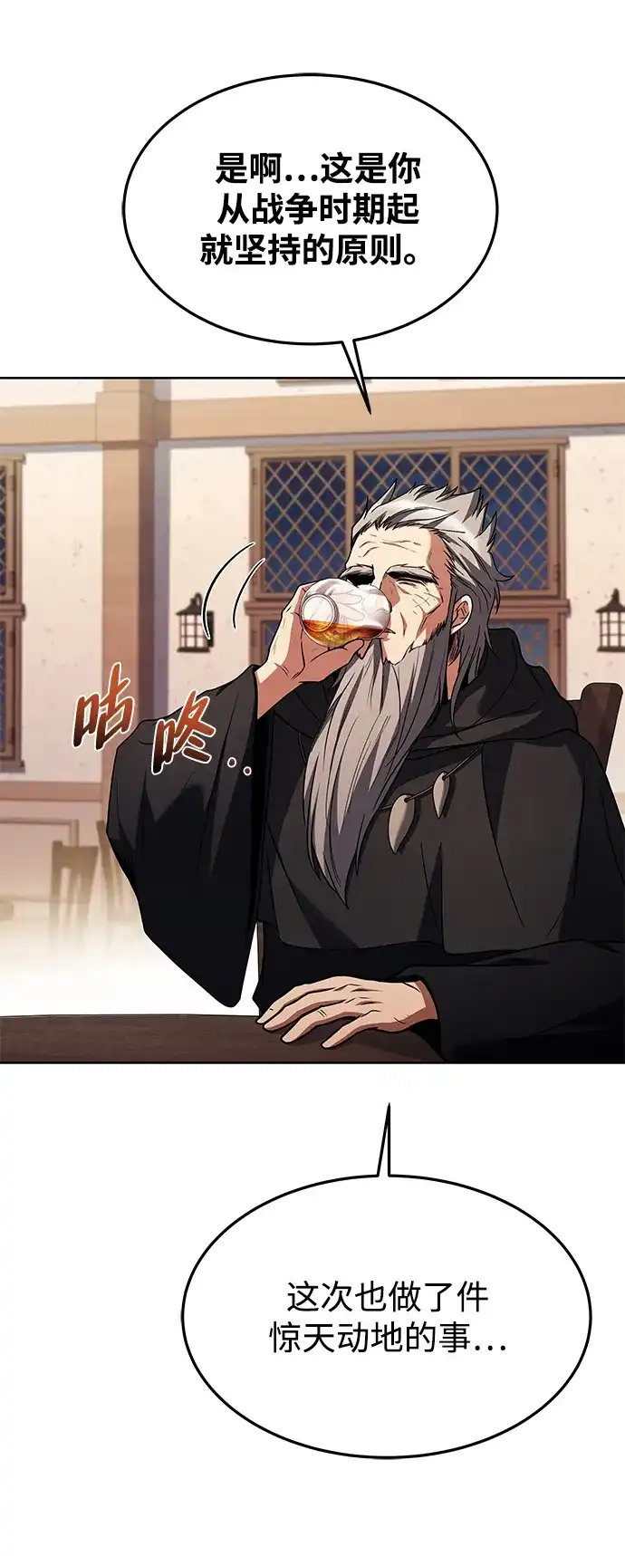 第37话-魔法师的餐厅-Mr.Cha（第23张）
