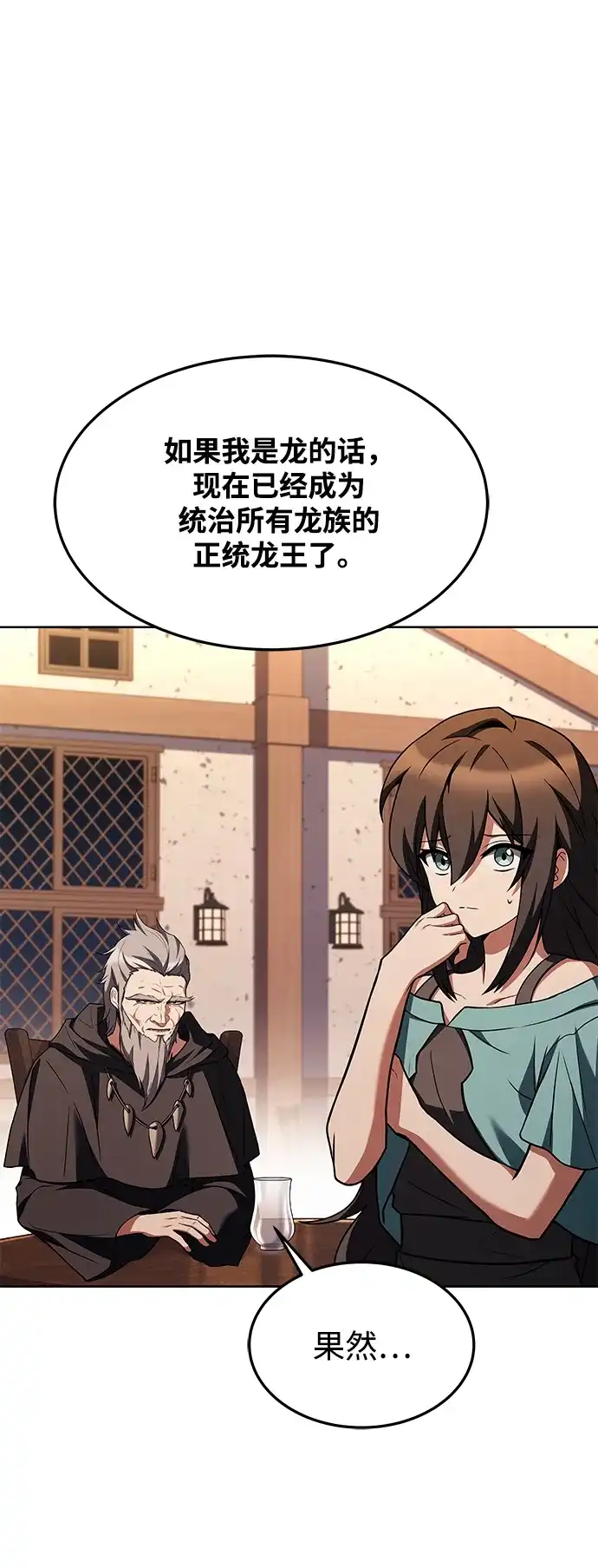 第37话-魔法师的餐厅-Mr.Cha（第32张）