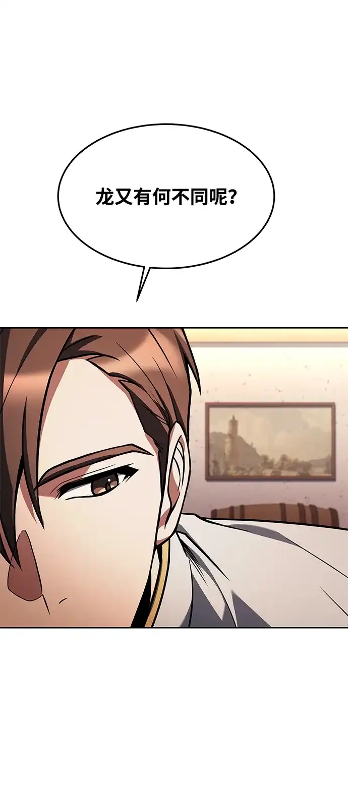 第37话-魔法师的餐厅-Mr.Cha（第22张）