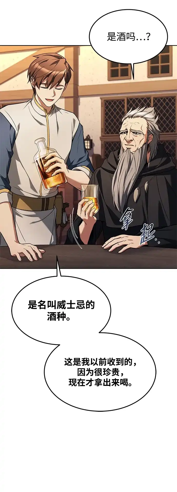 第37话-魔法师的餐厅-Mr.Cha（第13张）