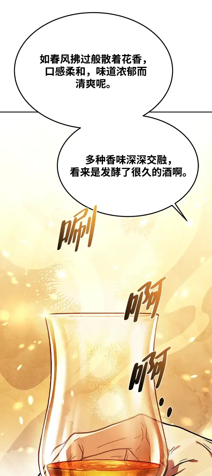 第37话-魔法师的餐厅-Mr.Cha（第16张）