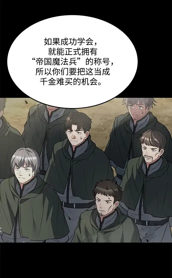 第38话-魔法师的餐厅-Mr.Cha（第18张）