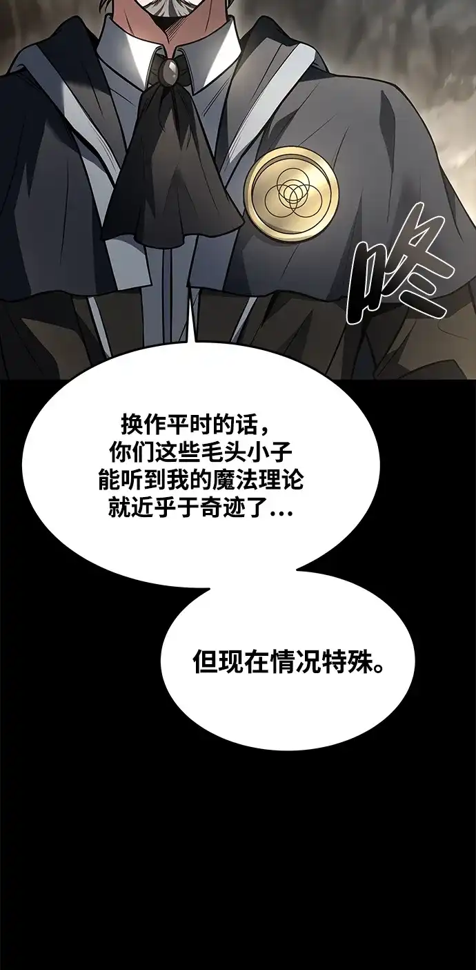 第38话-魔法师的餐厅-Mr.Cha（第17张）