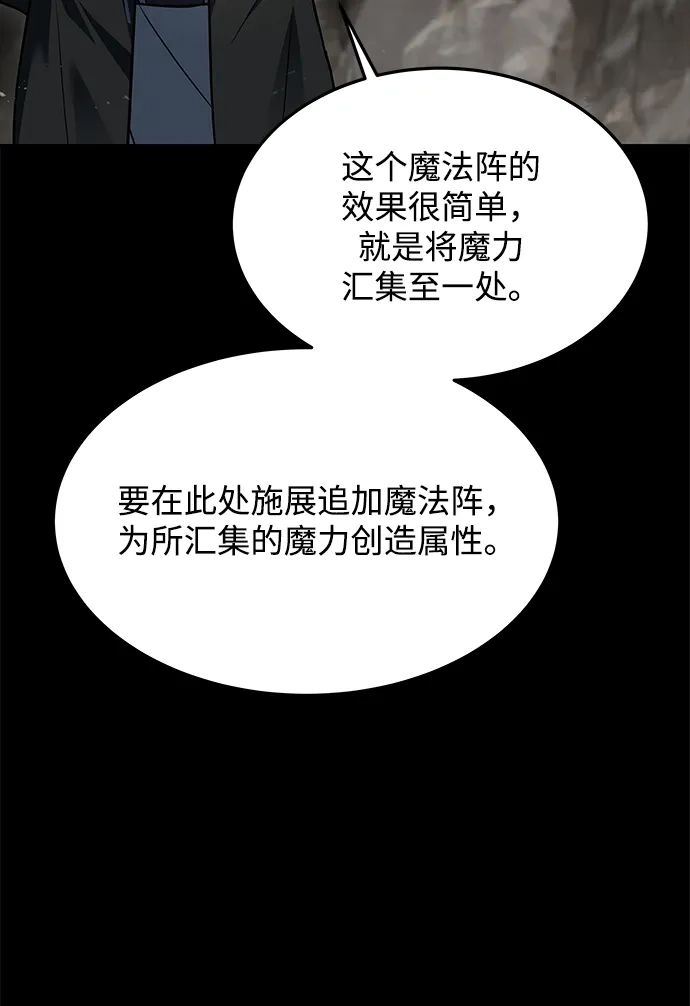第38话-魔法师的餐厅-Mr.Cha（第21张）