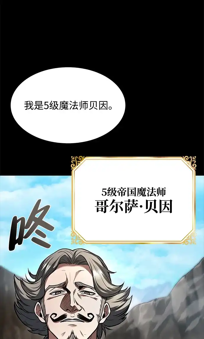 第38话-魔法师的餐厅-Mr.Cha（第16张）