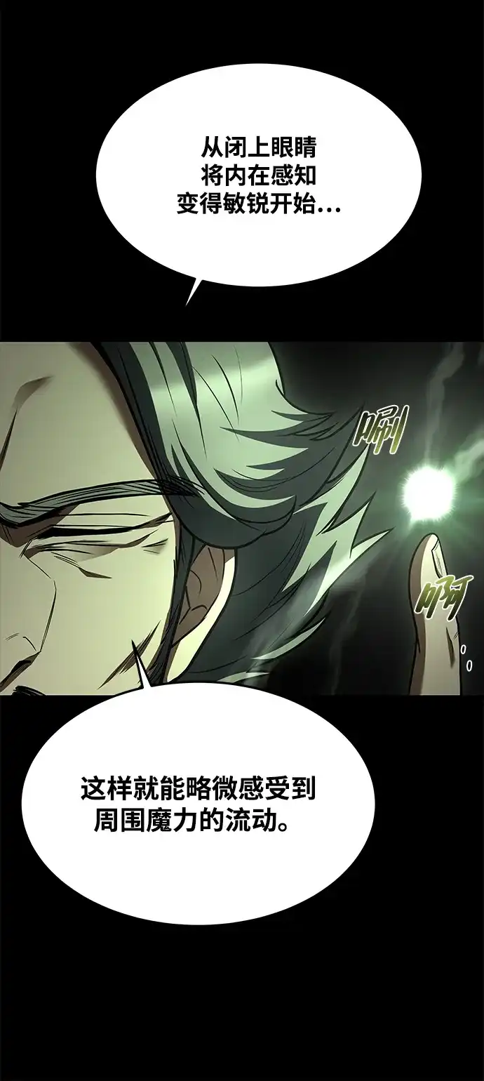第38话-魔法师的餐厅-Mr.Cha（第19张）