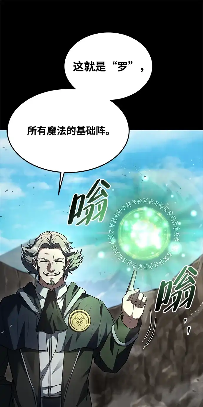 第38话-魔法师的餐厅-Mr.Cha（第20张）