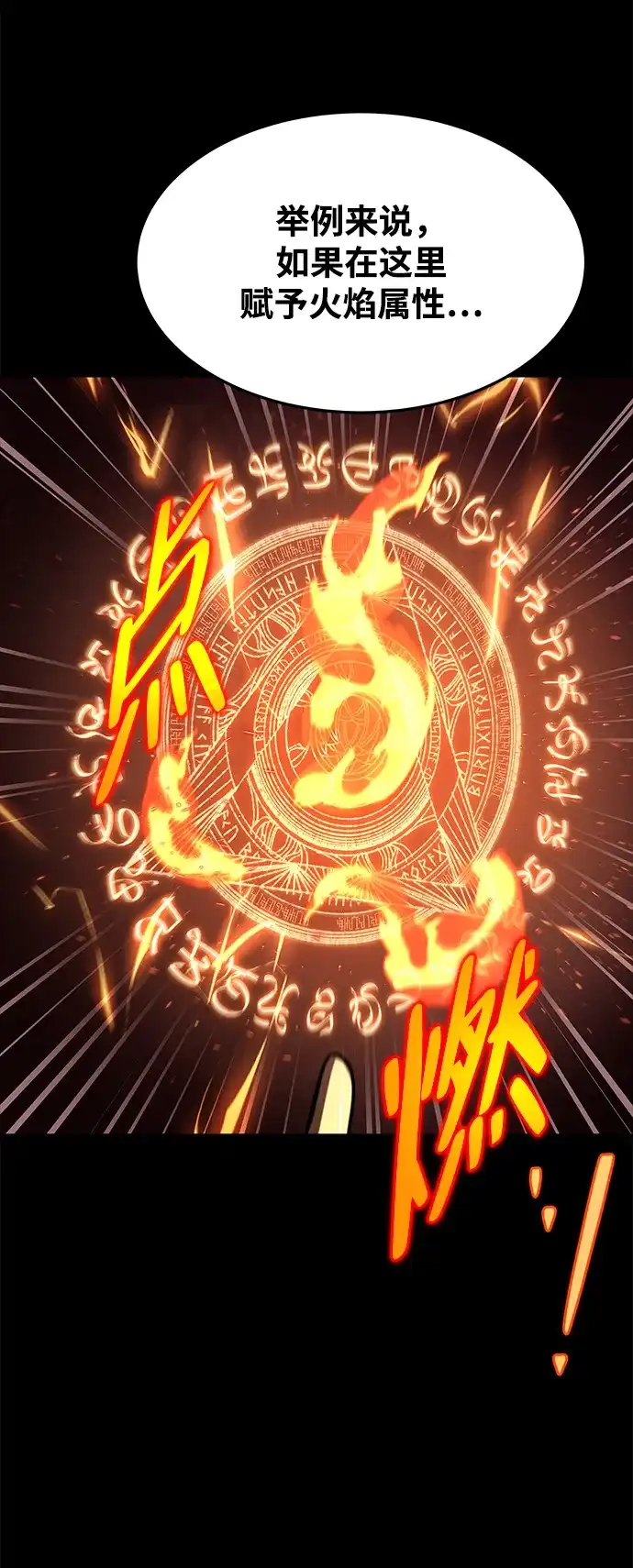 第38话-魔法师的餐厅-Mr.Cha（第23张）