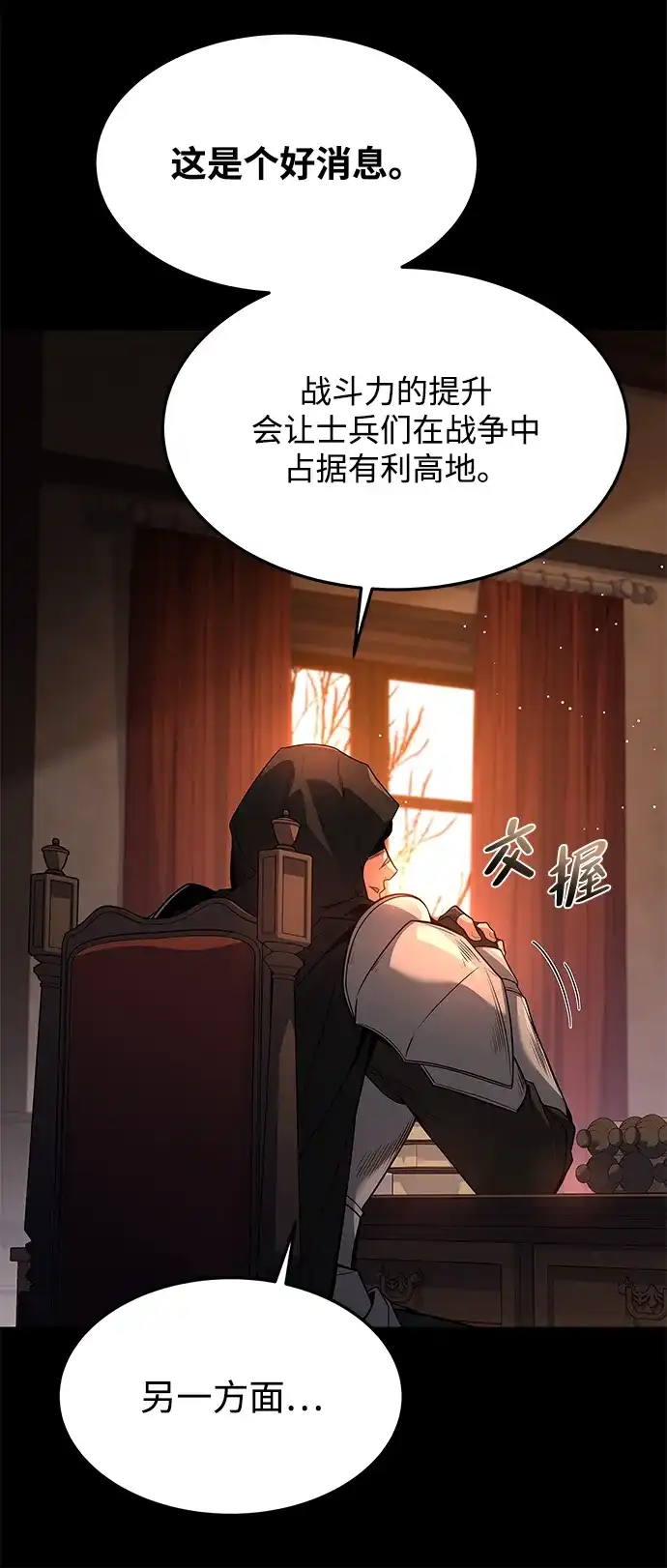 第39话-魔法师的餐厅-Mr.Cha（第10张）