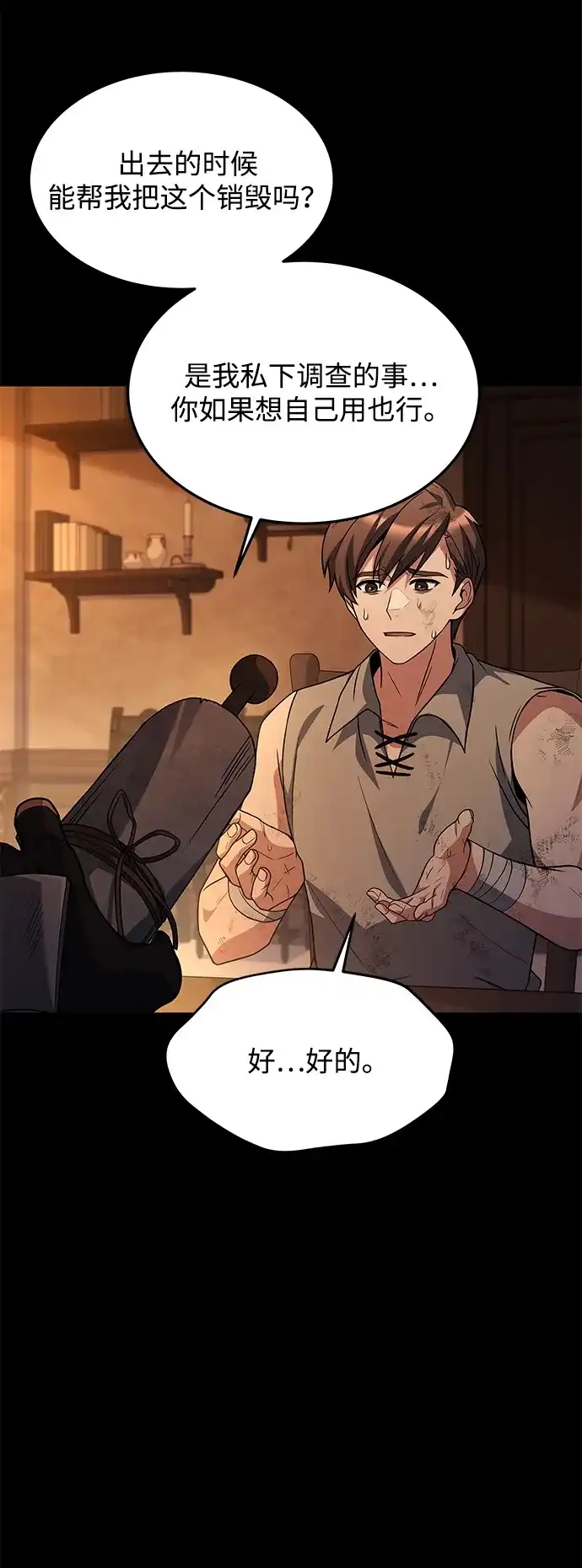 第39话-魔法师的餐厅-Mr.Cha（第15张）