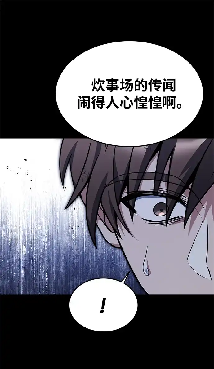 第39话-魔法师的餐厅-Mr.Cha（第11张）