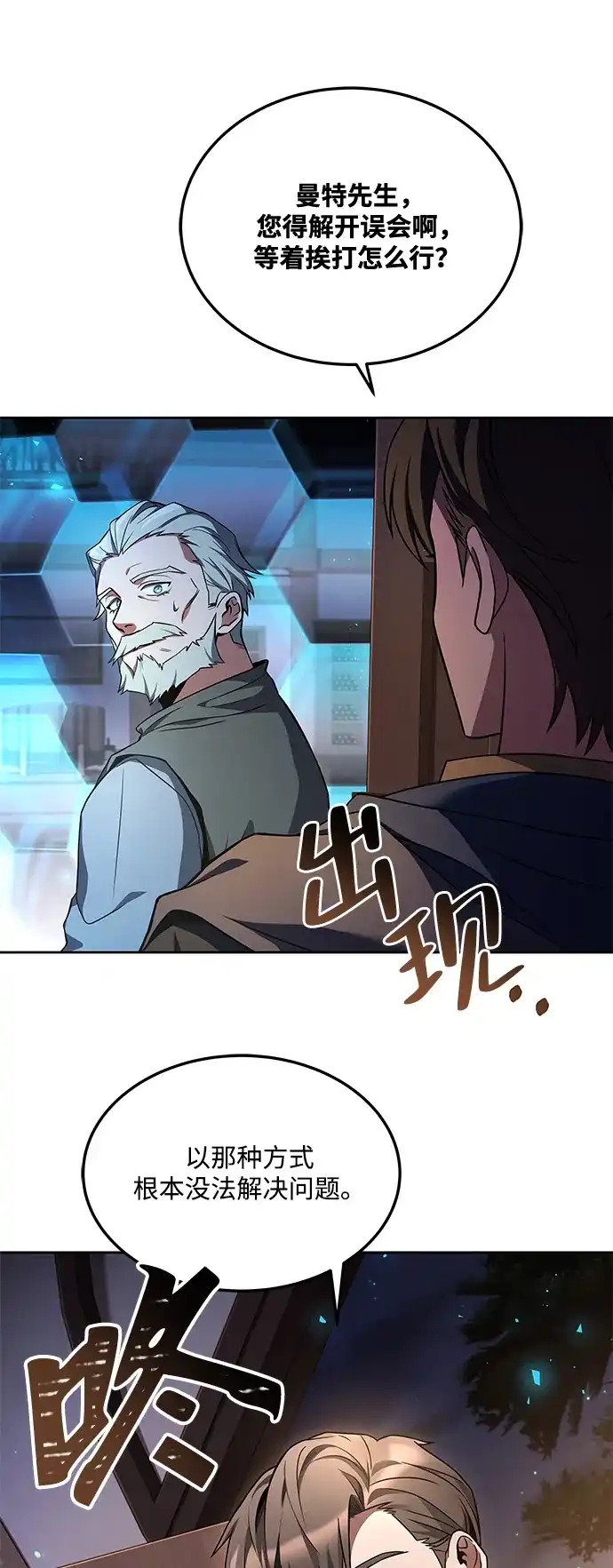第4话-魔法师的餐厅-Mr.Cha（第32张）