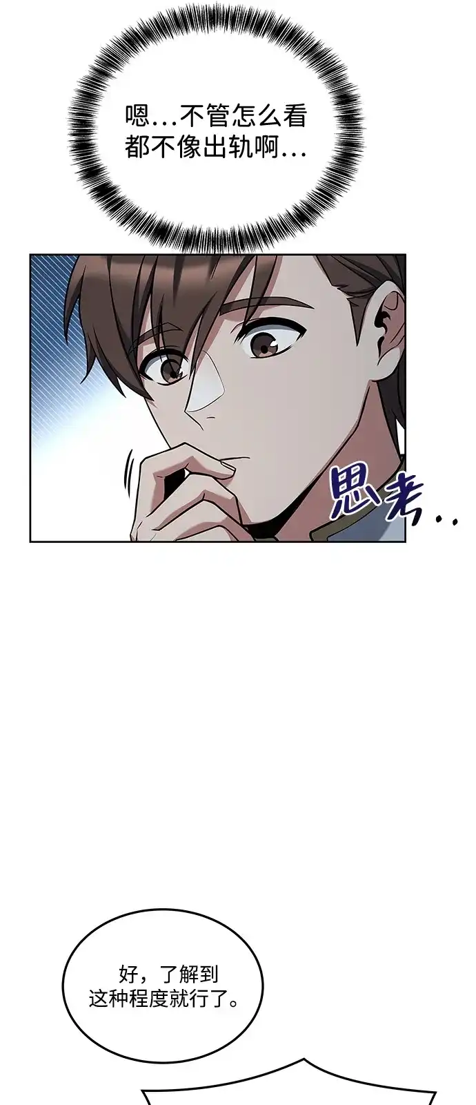 第4话-魔法师的餐厅-Mr.Cha（第15张）