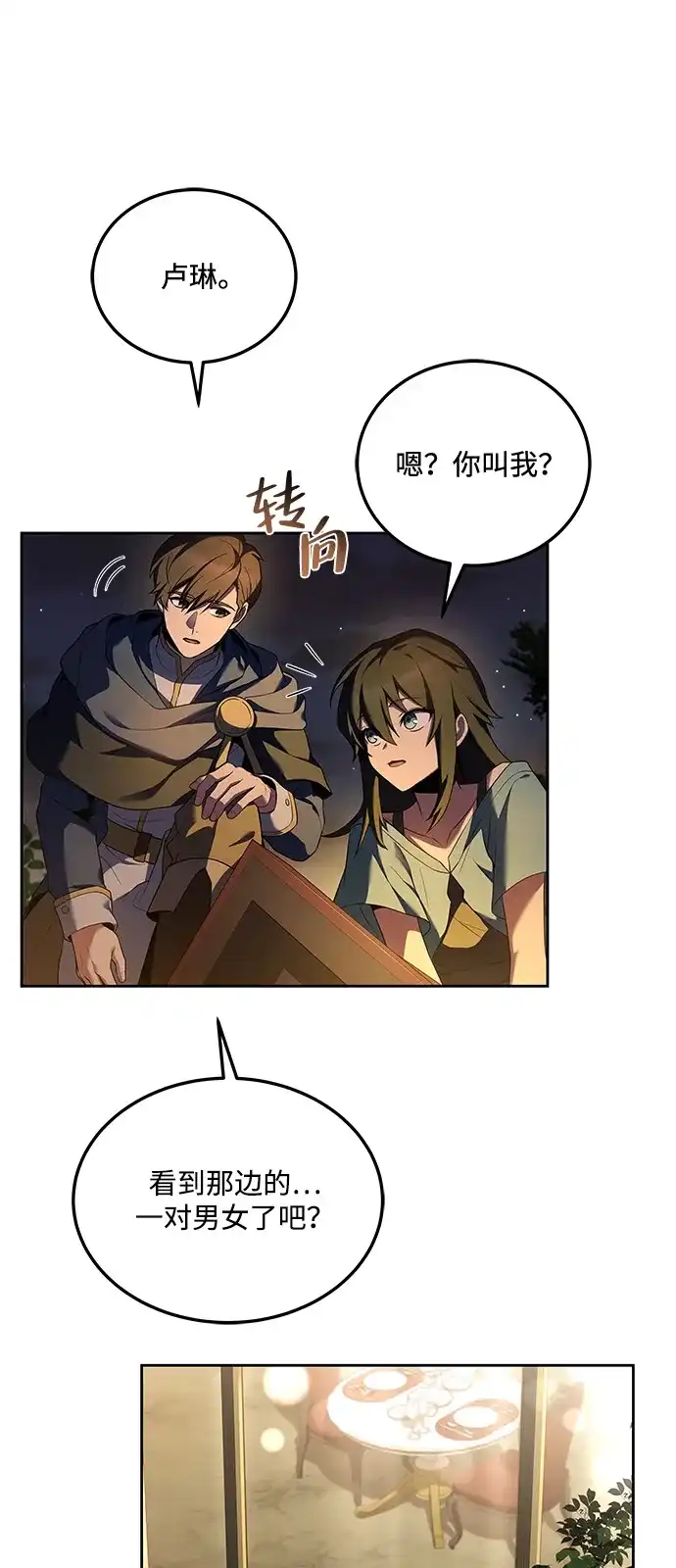 第4话-魔法师的餐厅-Mr.Cha（第7张）