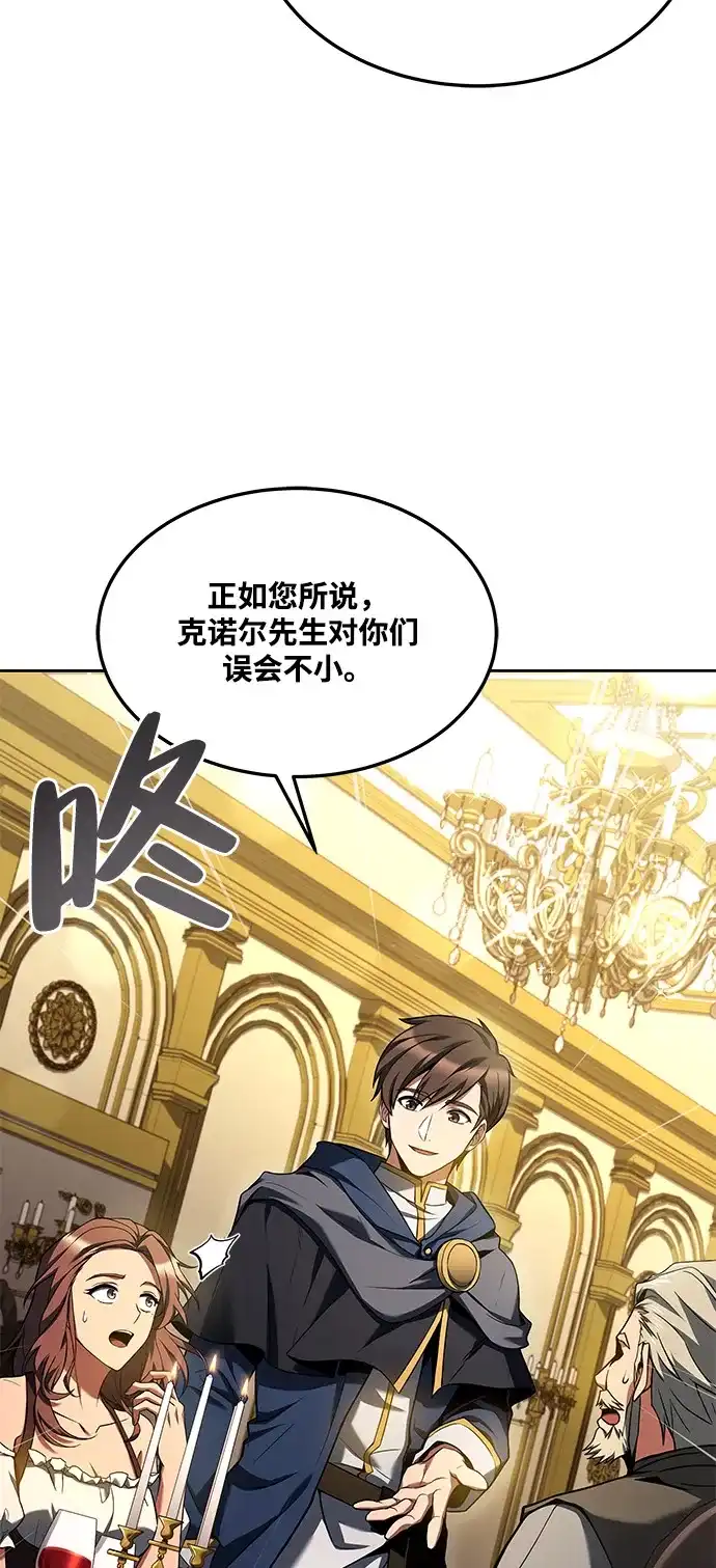 第4话-魔法师的餐厅-Mr.Cha（第18张）