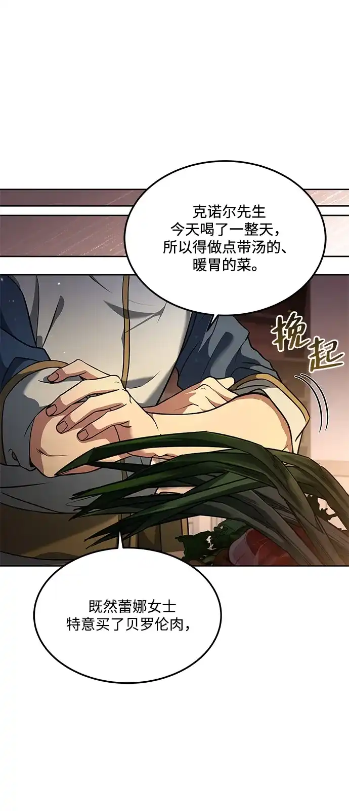 第4话-魔法师的餐厅-Mr.Cha（第38张）