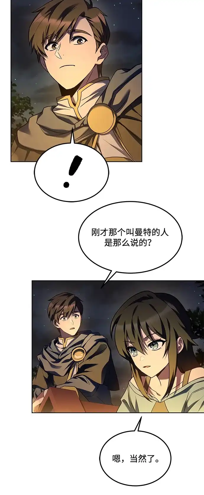 第4话-魔法师的餐厅-Mr.Cha（第14张）