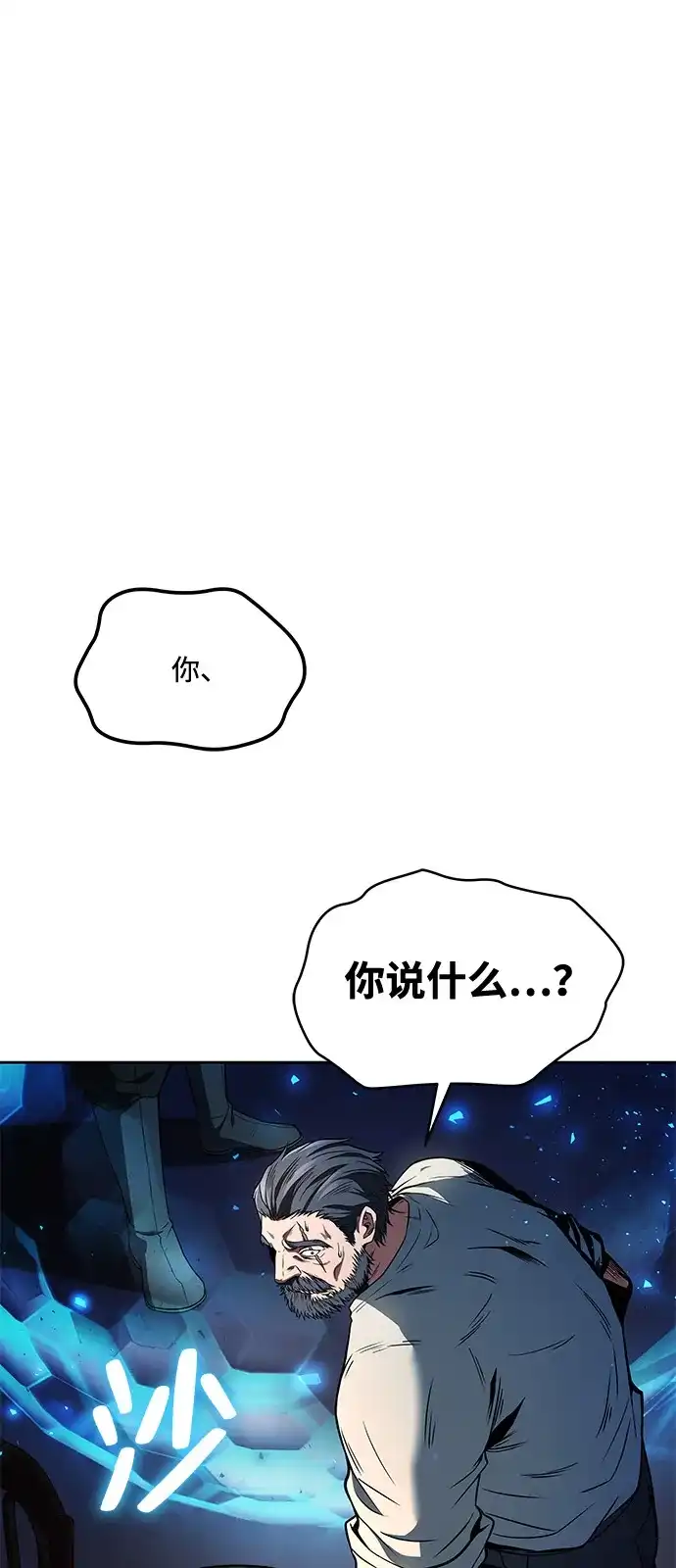 第4话-魔法师的餐厅-Mr.Cha（第35张）