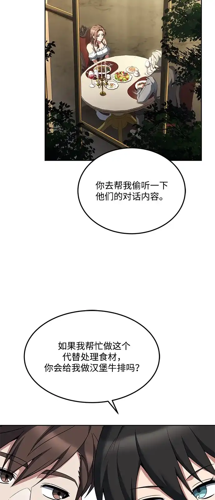 第4话-魔法师的餐厅-Mr.Cha（第8张）