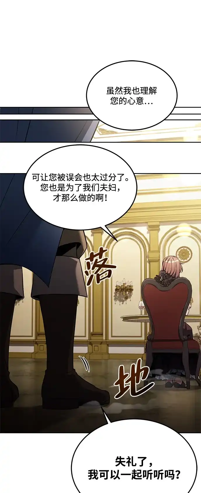 第4话-魔法师的餐厅-Mr.Cha（第17张）