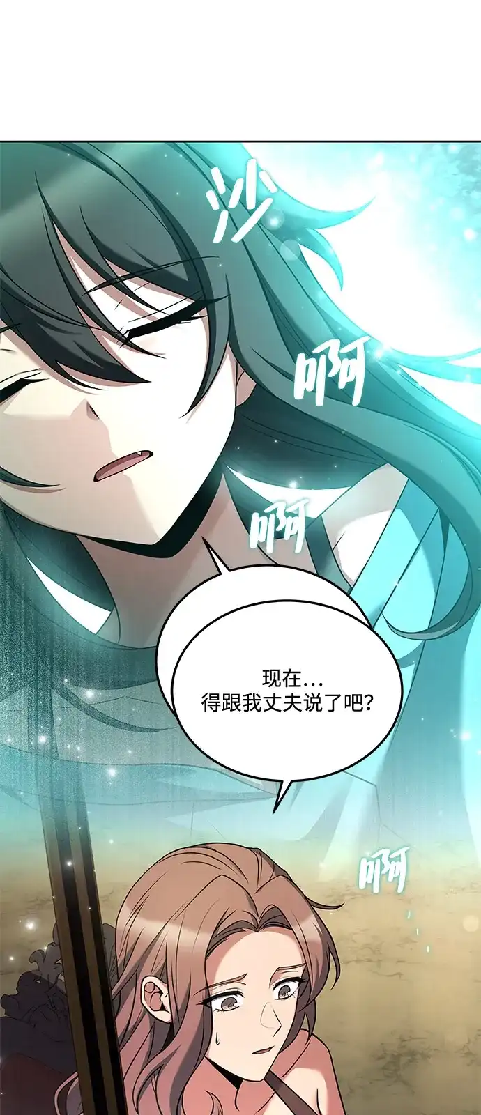 第4话-魔法师的餐厅-Mr.Cha（第10张）