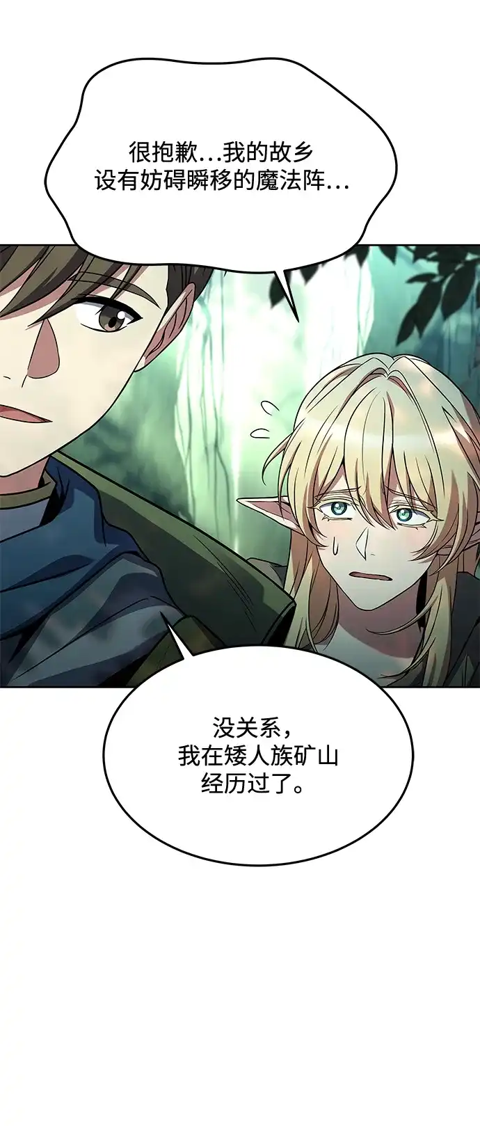 第40话-魔法师的餐厅-Mr.Cha（第3张）