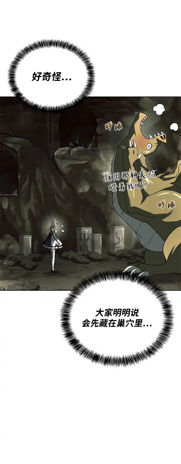 第41话-魔法师的餐厅-Mr.Cha（第10张）