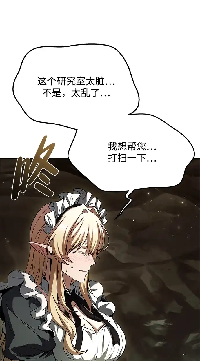 第41话-魔法师的餐厅-Mr.Cha（第3张）