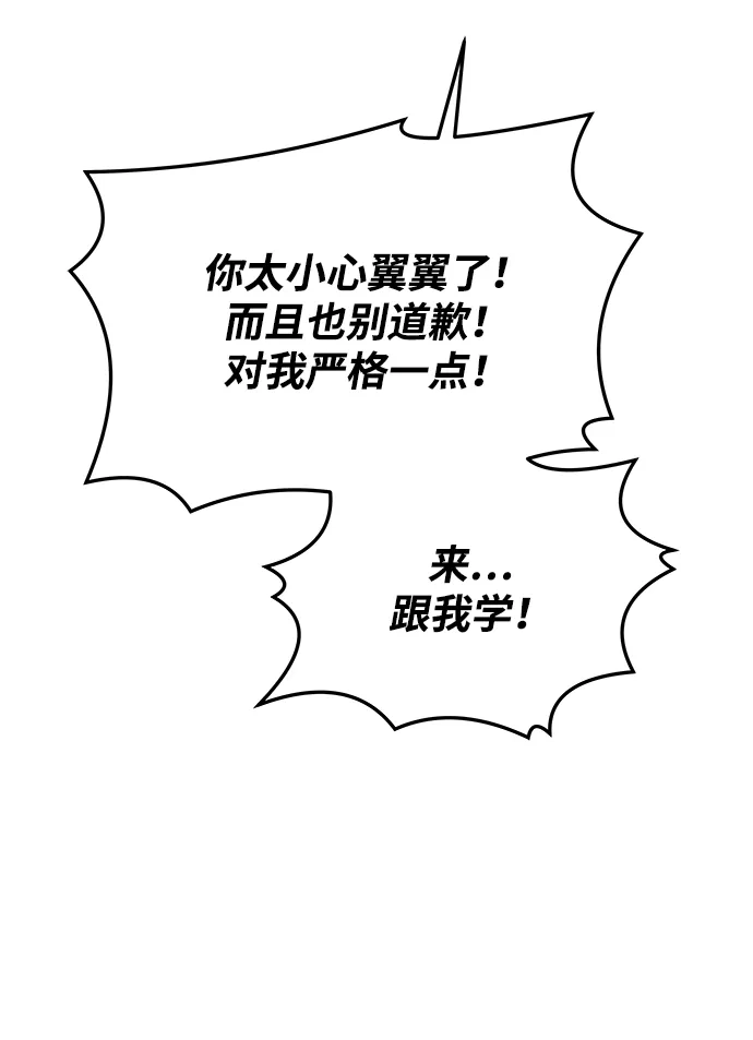 第41话-魔法师的餐厅-Mr.Cha（第7张）