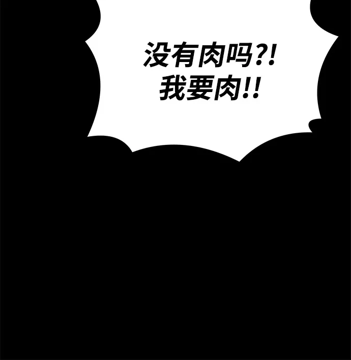 第42话-魔法师的餐厅-Mr.Cha（第7张）