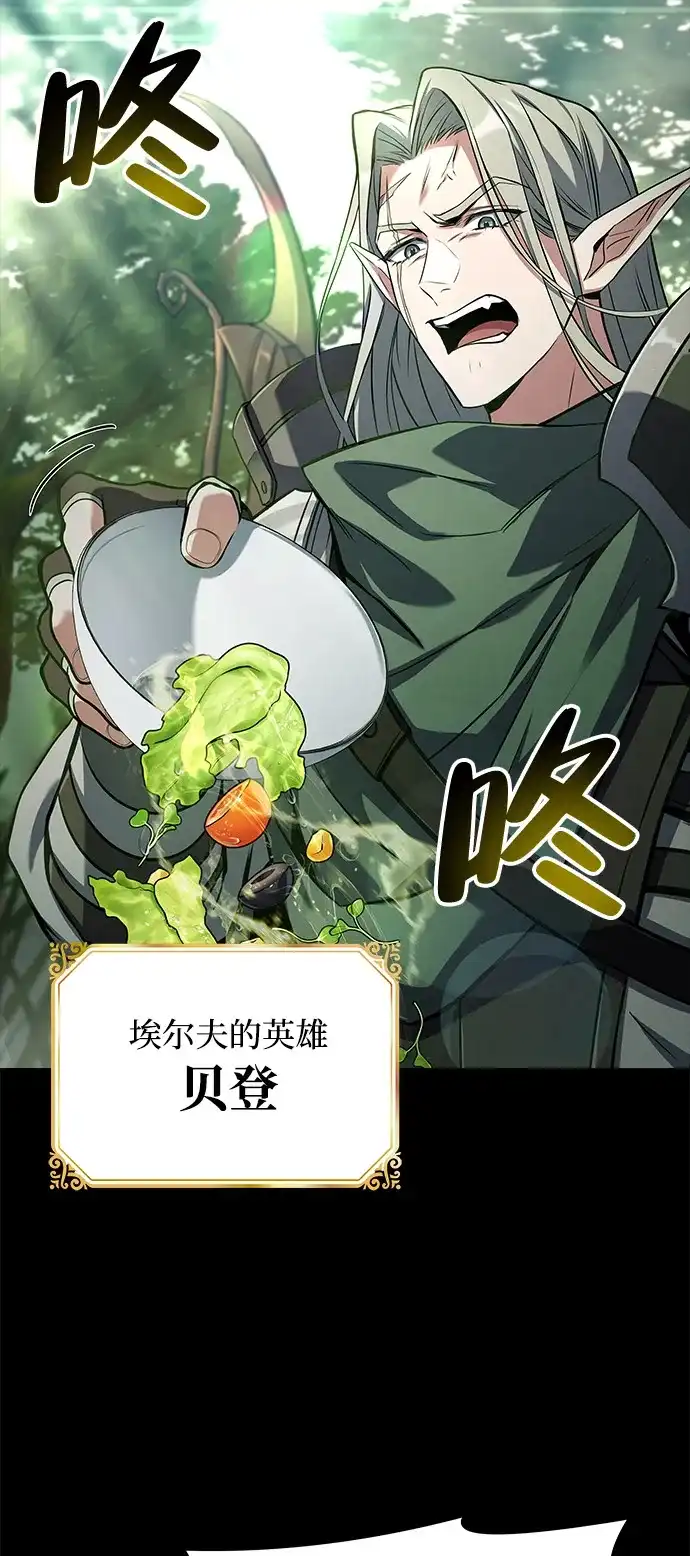 第42话-魔法师的餐厅-Mr.Cha（第6张）