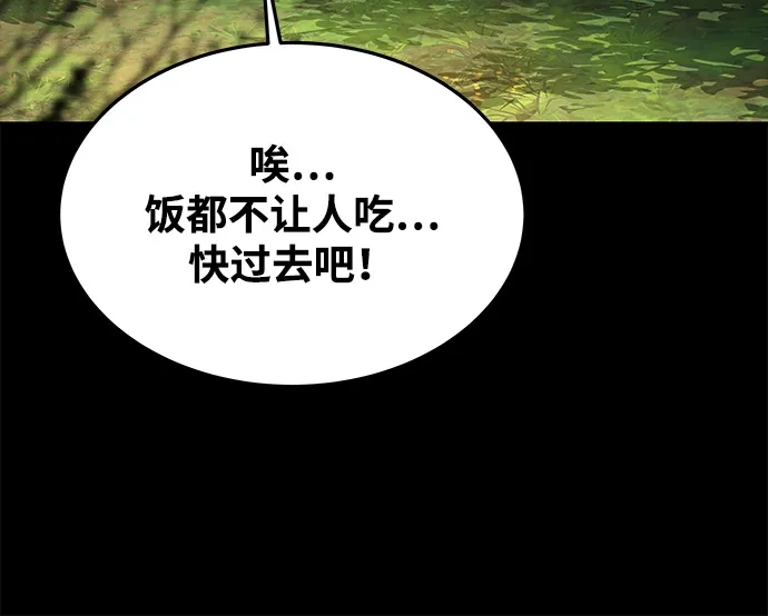 第42话-魔法师的餐厅-Mr.Cha（第14张）