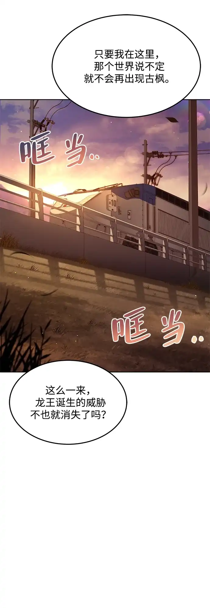 第44话-魔法师的餐厅-Mr.Cha（第2张）