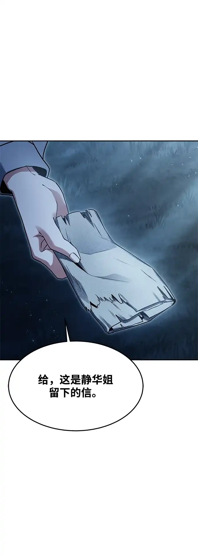 第45话-魔法师的餐厅-Mr.Cha（第22张）