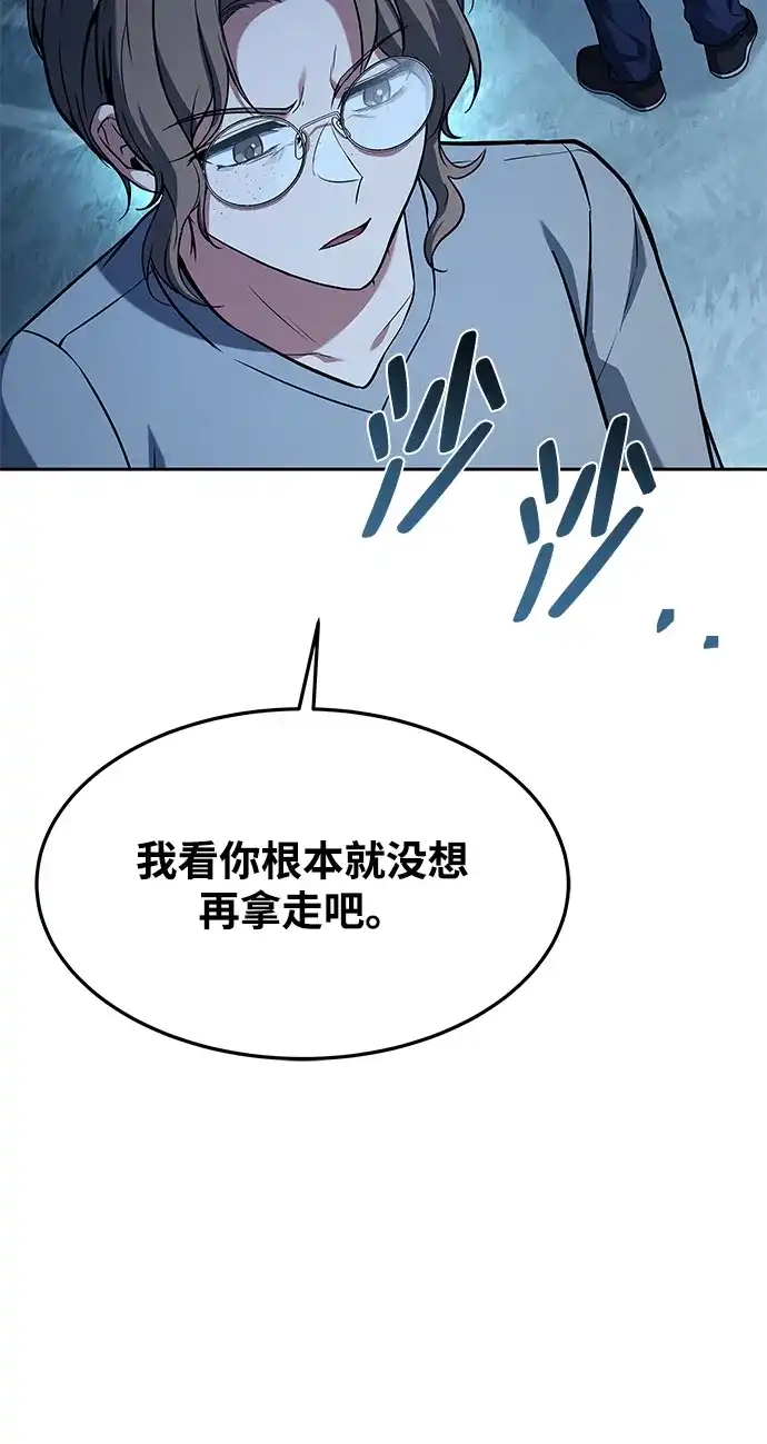 第45话-魔法师的餐厅-Mr.Cha（第25张）