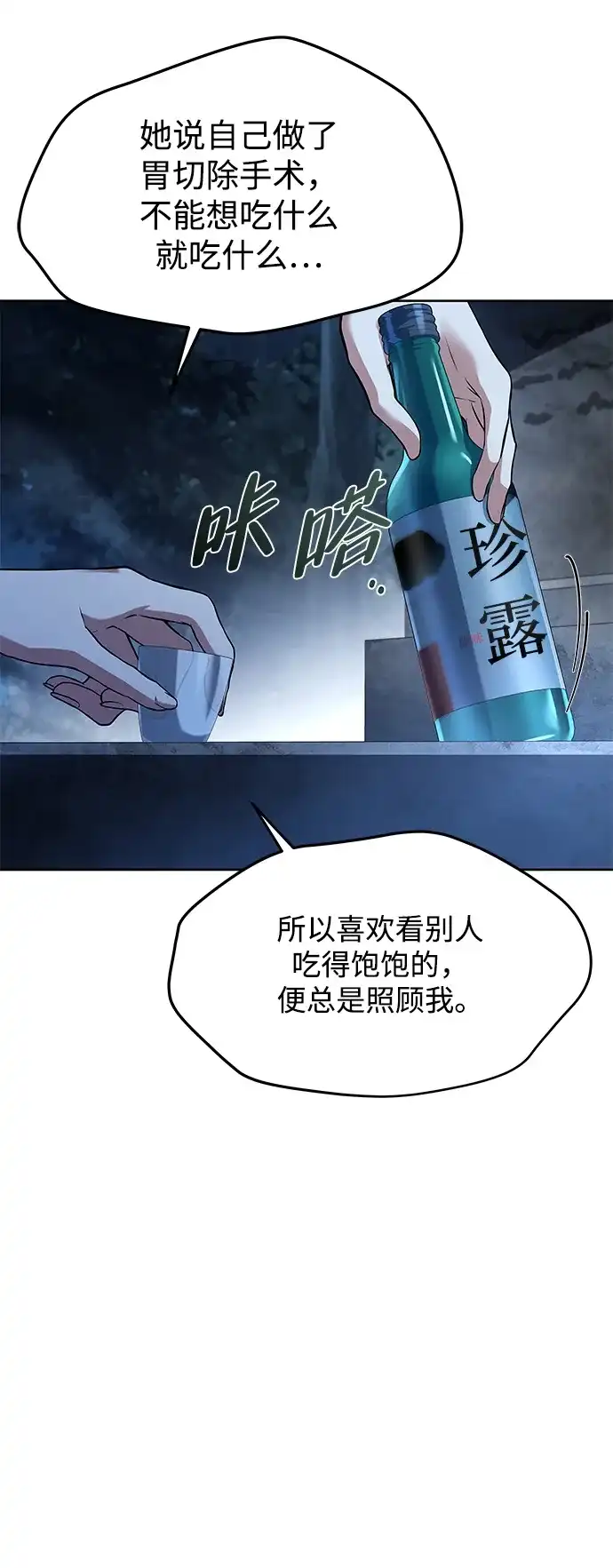 第45话-魔法师的餐厅-Mr.Cha（第8张）