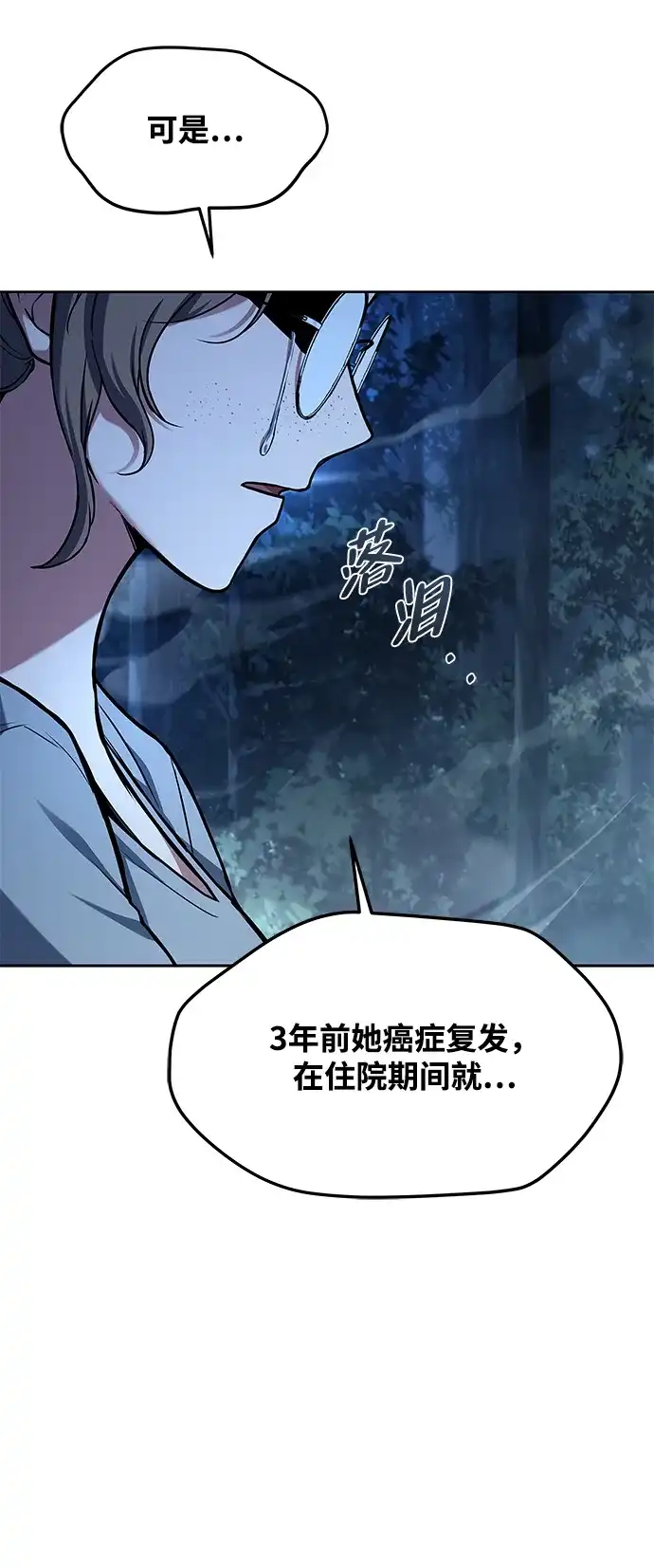第45话-魔法师的餐厅-Mr.Cha（第9张）