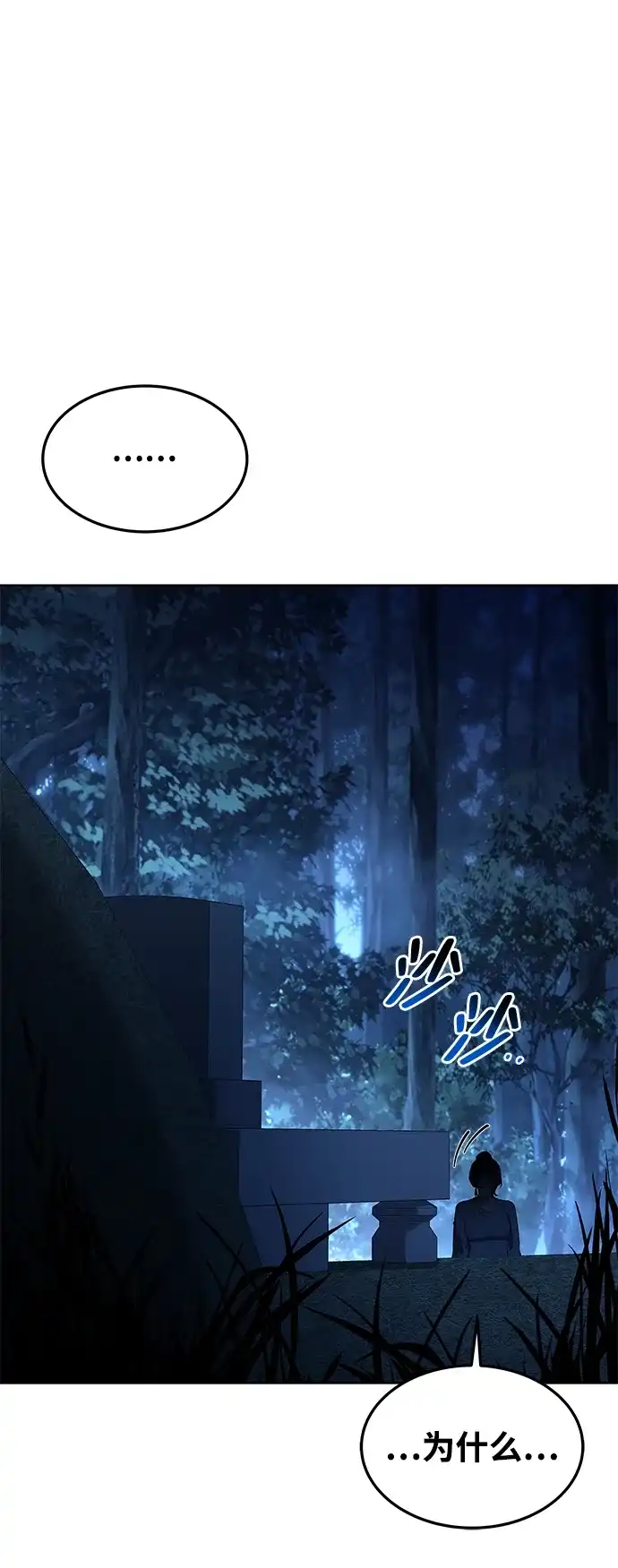 第45话-魔法师的餐厅-Mr.Cha（第1张）