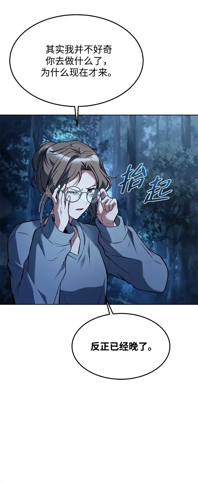 第45话-魔法师的餐厅-Mr.Cha（第19张）