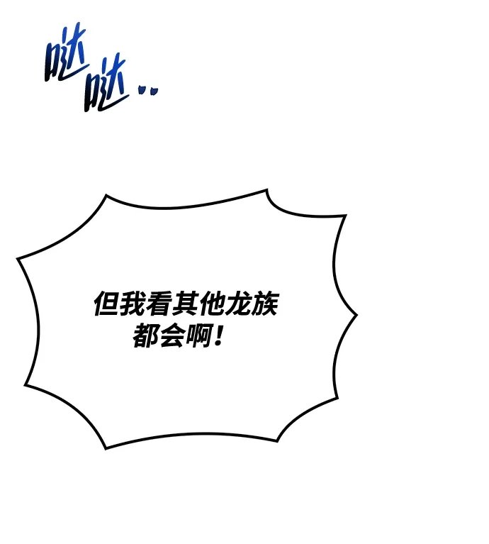 第46话-魔法师的餐厅-Mr.Cha（第8张）