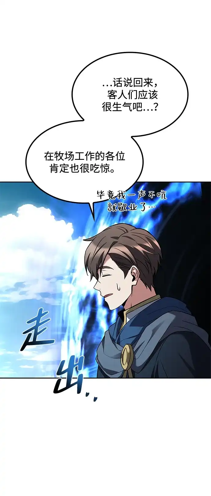 第46话-魔法师的餐厅-Mr.Cha（第10张）