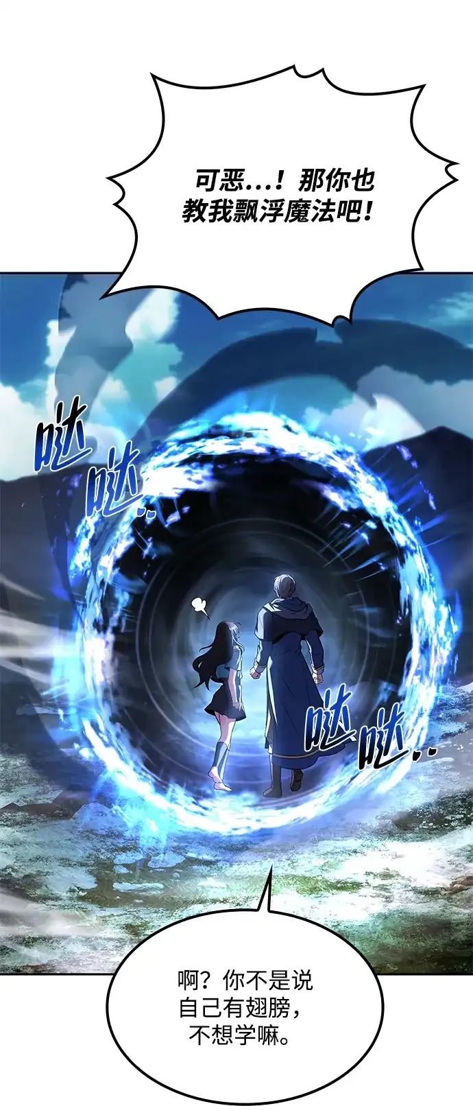 第46话-魔法师的餐厅-Mr.Cha（第7张）