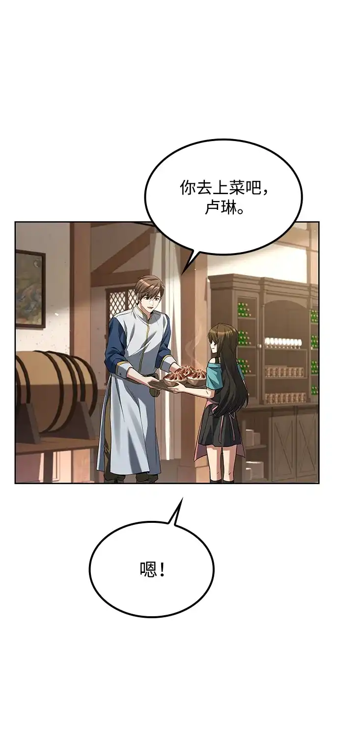 第47话-魔法师的餐厅-Mr.Cha（第6张）