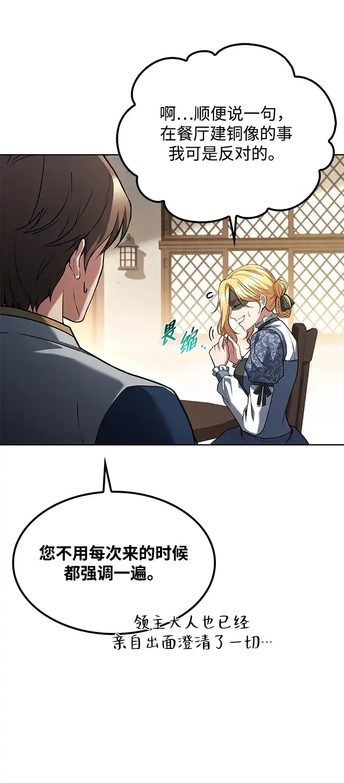 第47话-魔法师的餐厅-Mr.Cha（第13张）