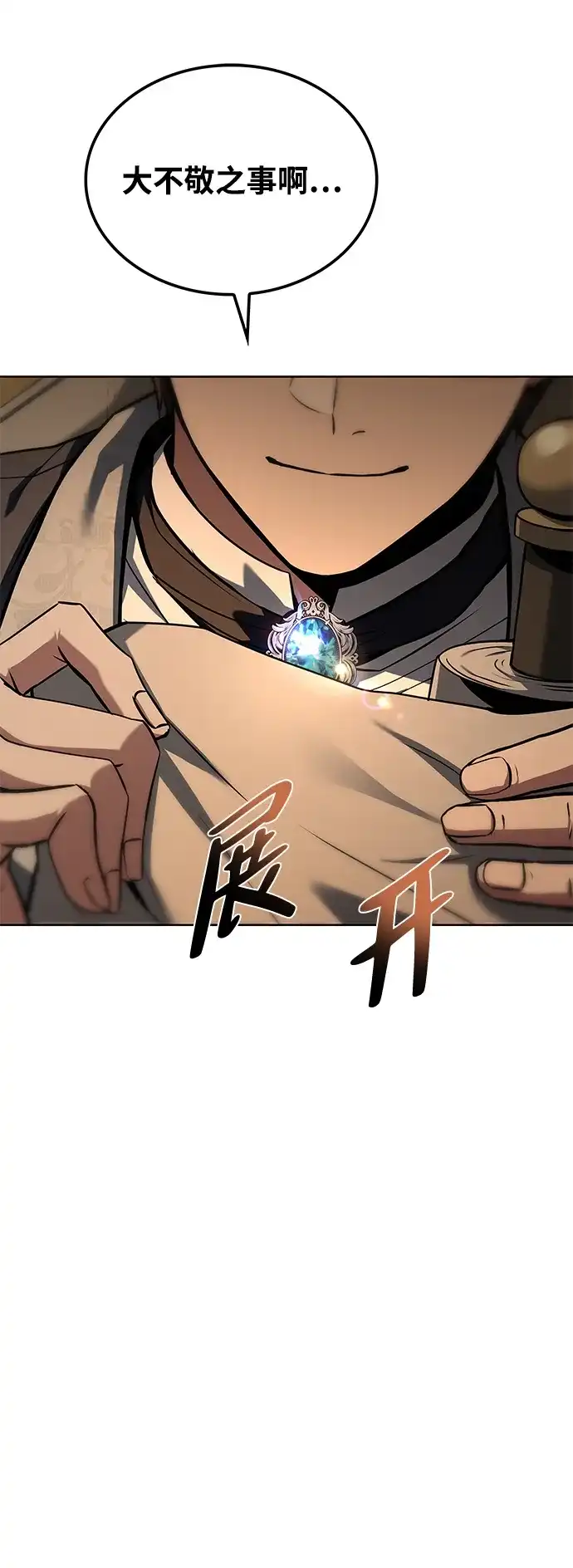 第48话-魔法师的餐厅-Mr.Cha（第13张）
